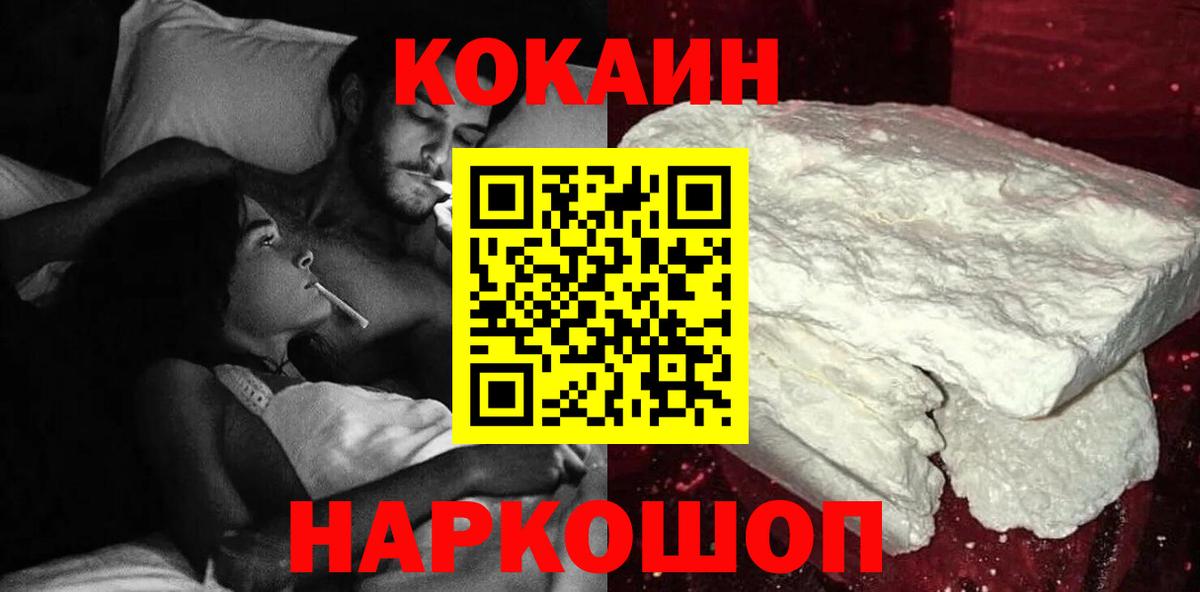 COCAIN Перу Коряжма