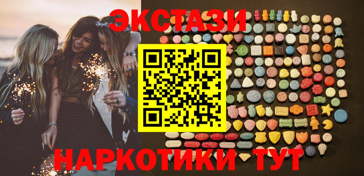 ЭКСТАЗИ 280 MDMA Коряжма