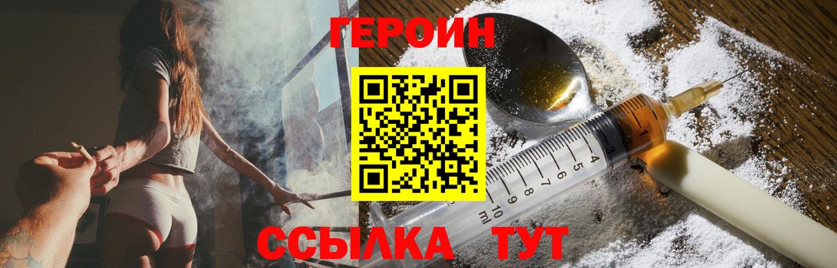 ГЕРОИН хмурый  Вход с VPN  Коряжма 