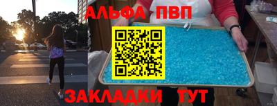 таблы Комсомольск-на-Амуре