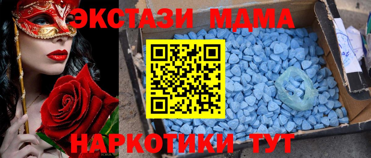 МДМА кристаллы  MDMA молли  Коряжма  Вход с VPN 