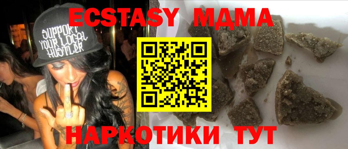 МДМА Molly Коряжма