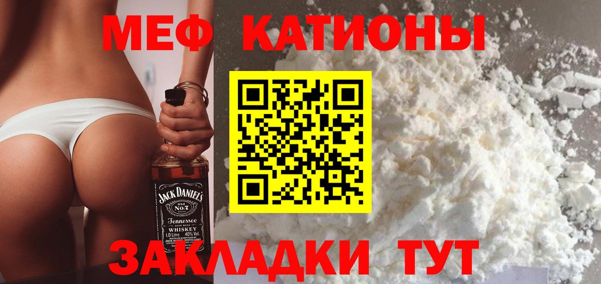 Мефедрон  Вход с VPN  МЯУ-МЯУ кристаллы  Коряжма  Мефедрон 4 MMC 