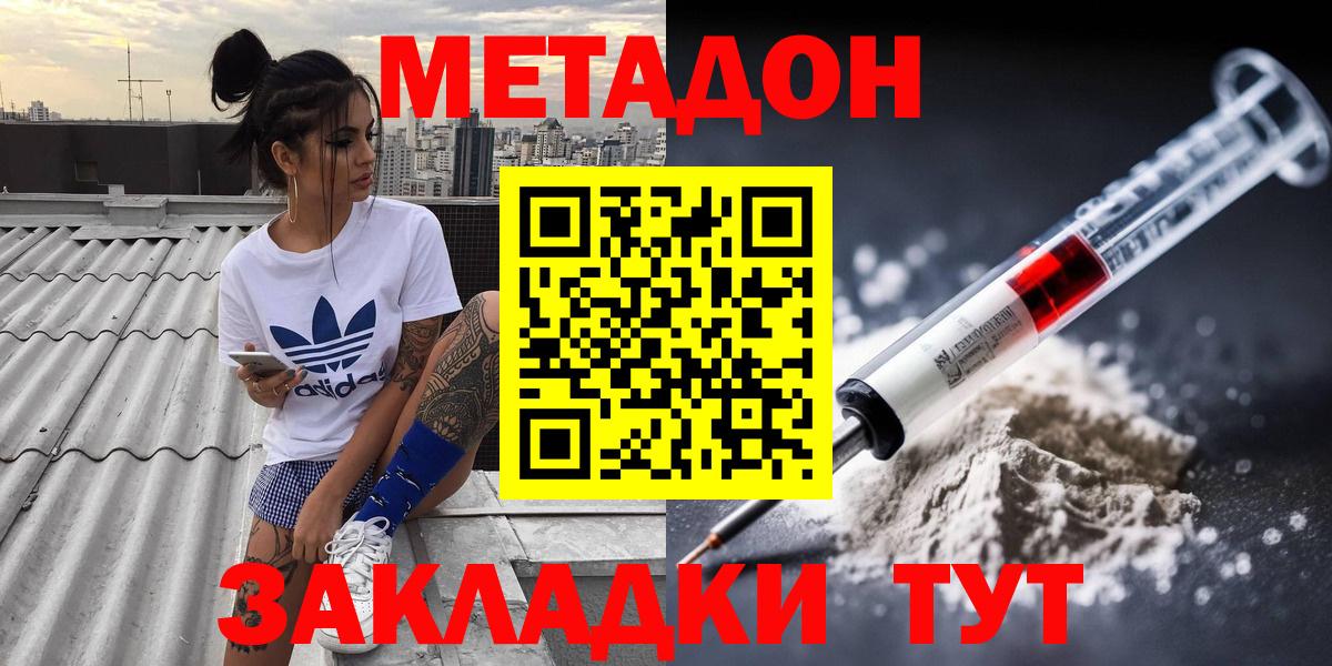даркнет официальный сайт  МЕТАДОН methadone  Вход с VPN  Коряжма  МЕТАДОН VHQ 