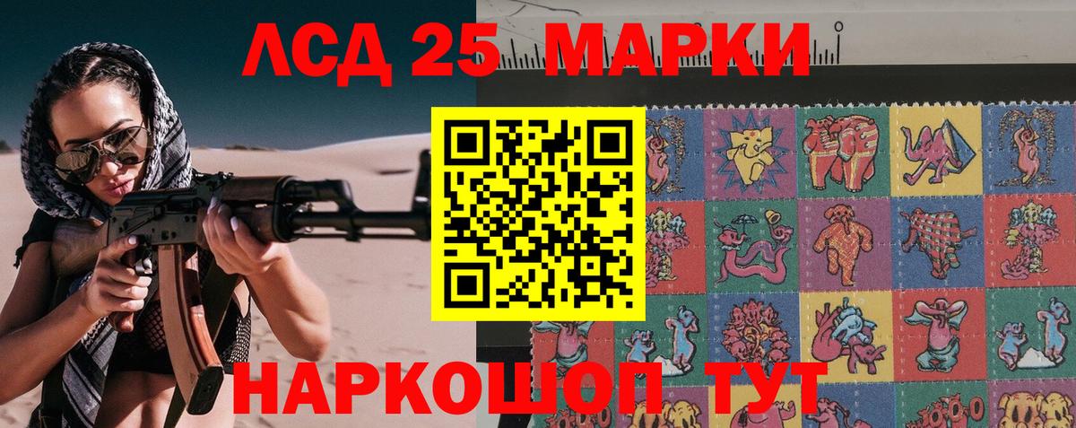 Коряжма  Марки 25I-NBOMe 1,8мг  Вход с VPN  Наркотические марки  Марки 25I-NBOMe 1,8мг 