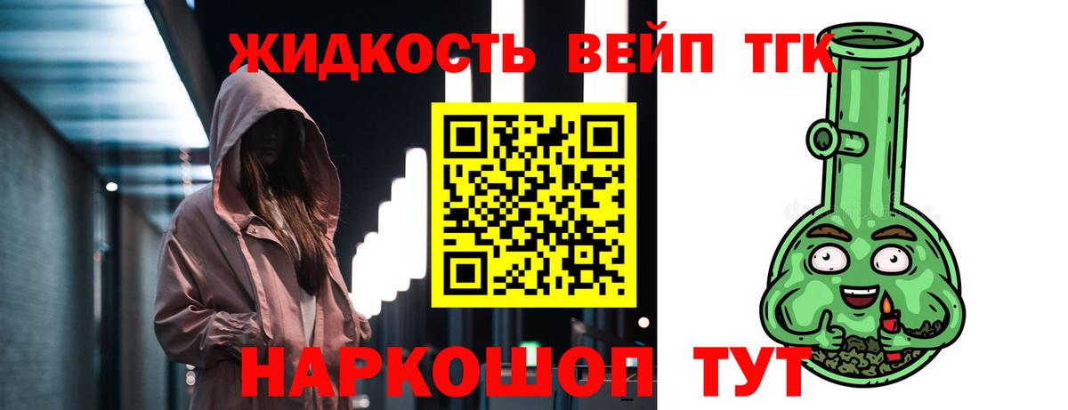 Дистиллят ТГК Wax  Вход с VPN  Коряжма  ТГК вейп 